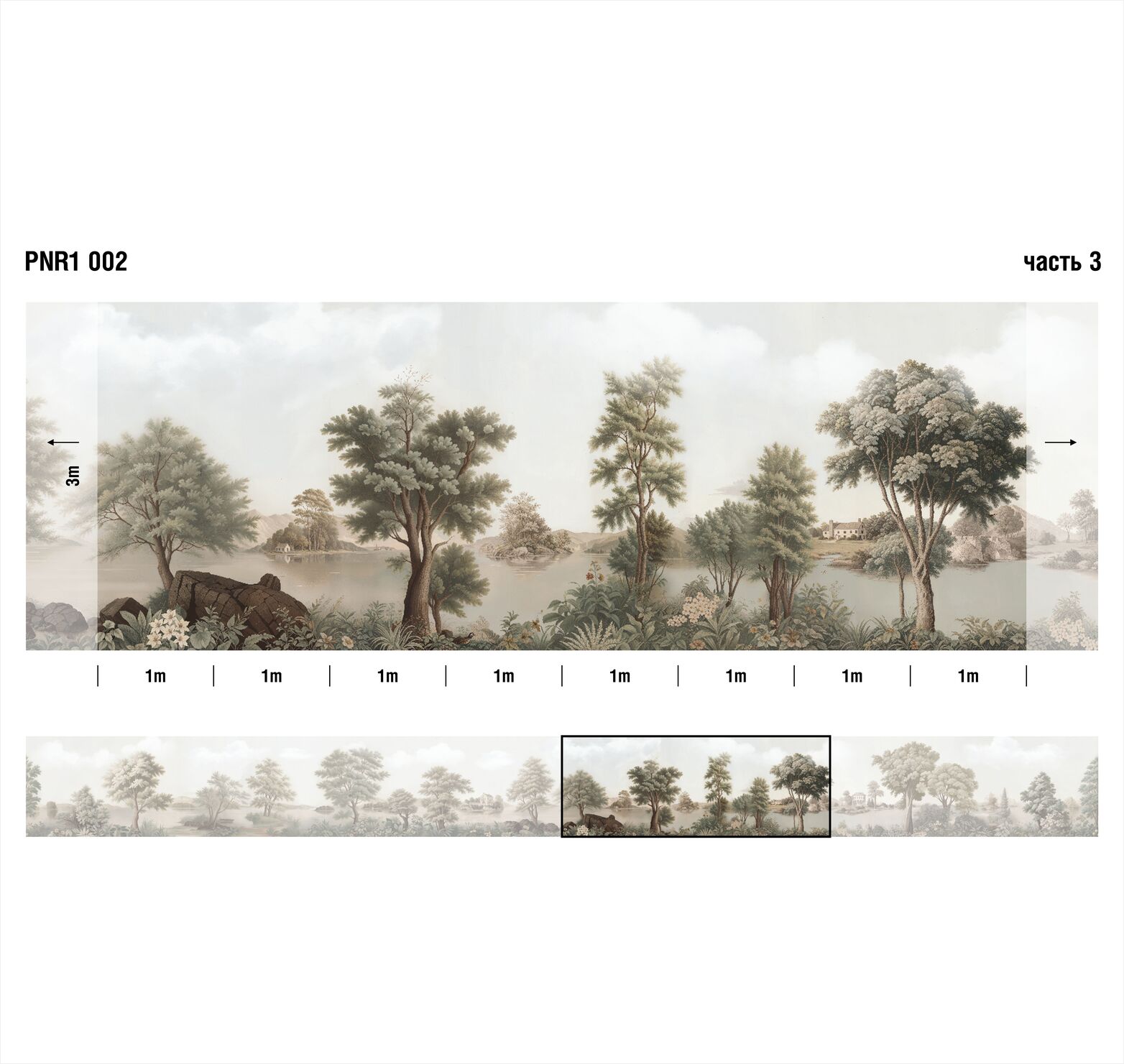 Панно Loymina Панорама нежных парков PNR1 002 3×1 Панно Loymina Панорама нежных парков PNR1 002 3×1